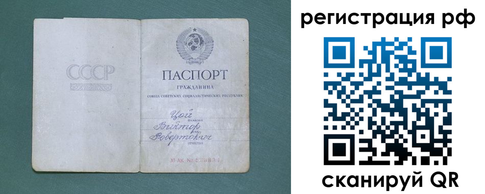 прописка регистрация в Владивостоке