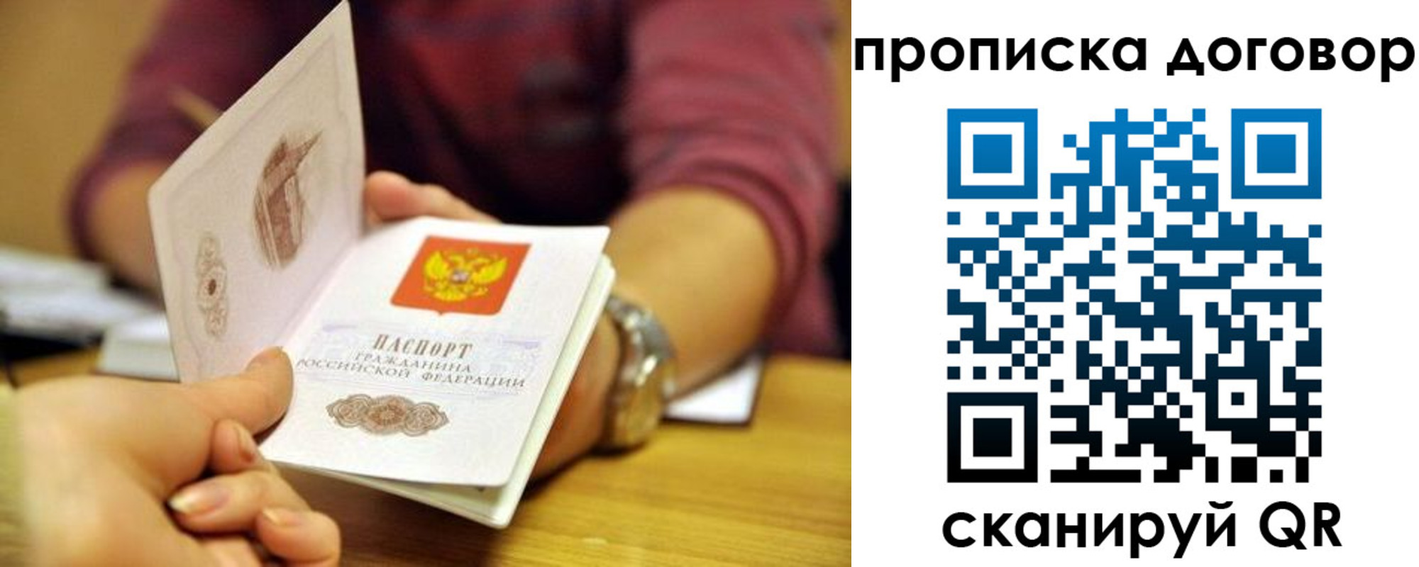 регистрация для школы в Владивостоке