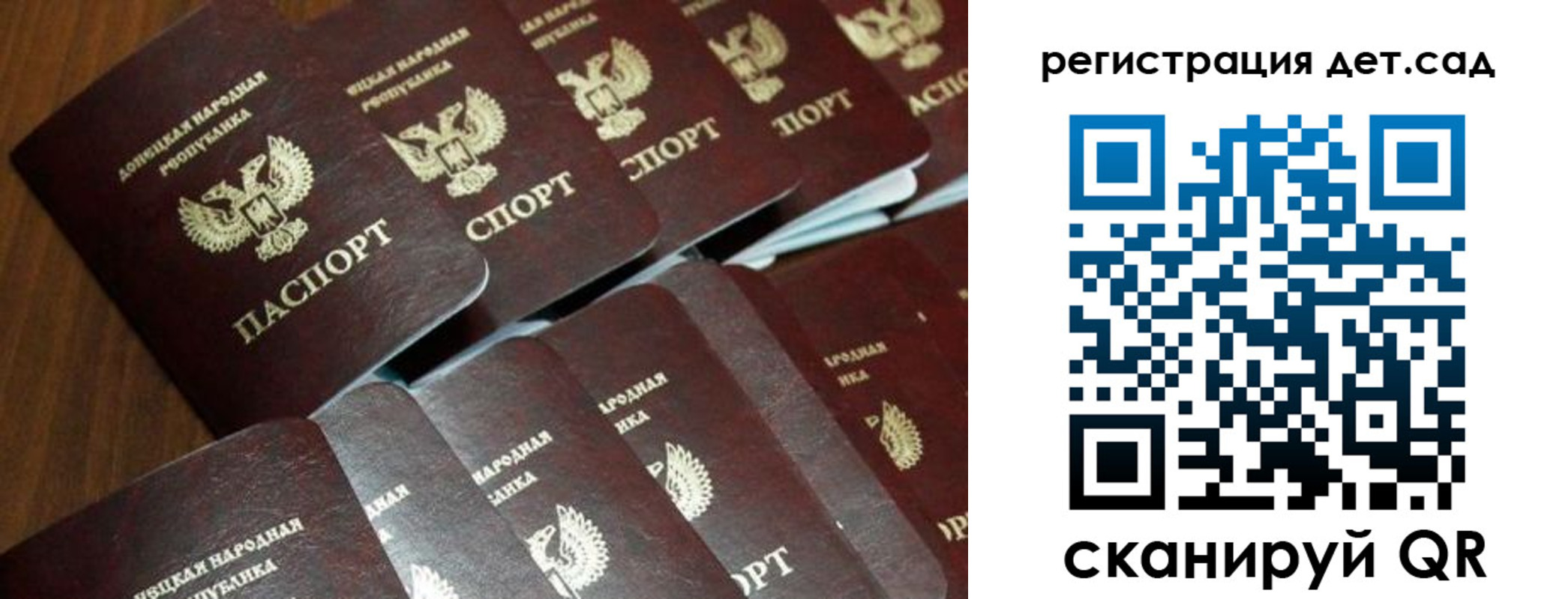 прописка ребенка в Владивостоке